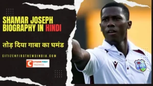 Shamar Joseph biography in Hindi