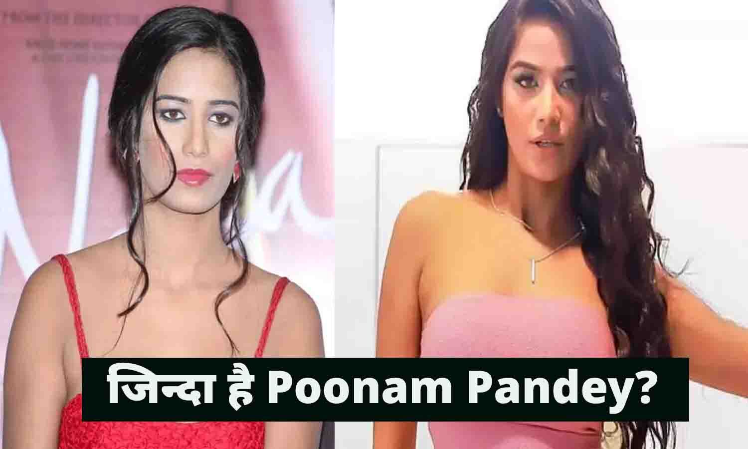 Poonam Pandey Death