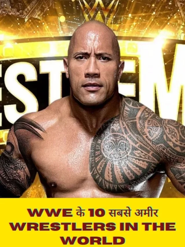 WWE के 10 सबसे अमीर Wrestlers in The World