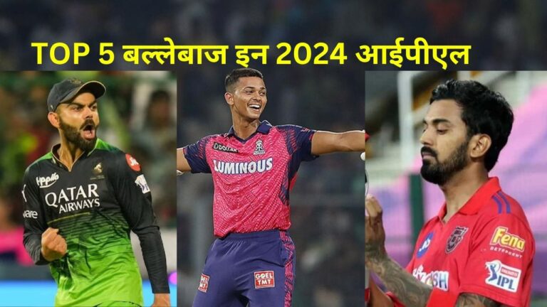IPL 2024 : यह 5 बल्लेबाज इस साल IPL में कर सकते है बड़ा धमाका