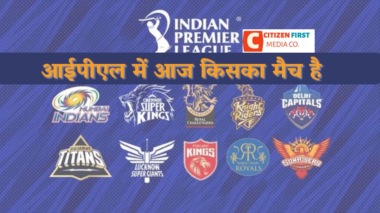 IPL Mein Aaj Kiska Match Hai
