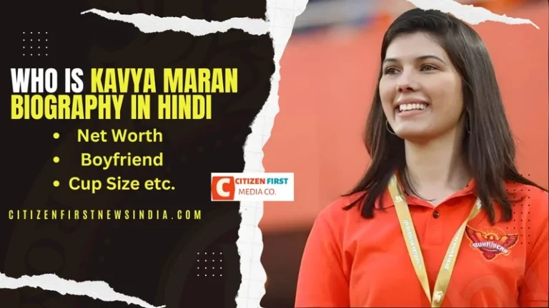 Kavya Maran Biography in Hindi