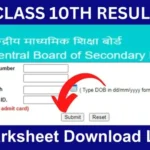 Central Board of Secondary Education : 10th and 12th Class Result Declared 2024 : यहाँ देखे अपना रिजल्ट