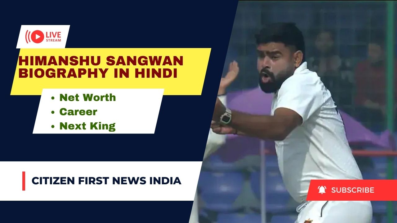Himanshu Sangwan Biography in Hindi
