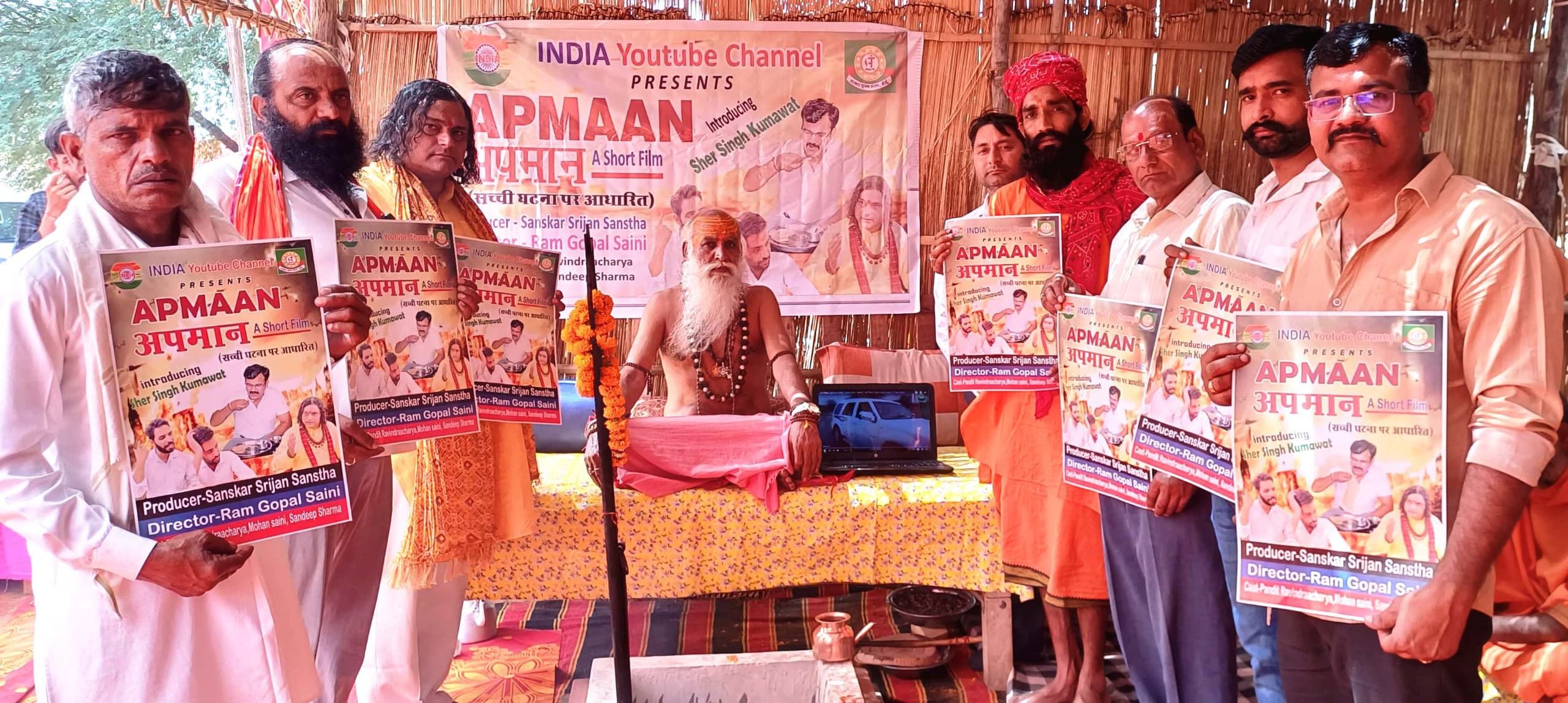 शॉर्ट फिल्म अपमान का ट्रेलर हुआ लॉन्च