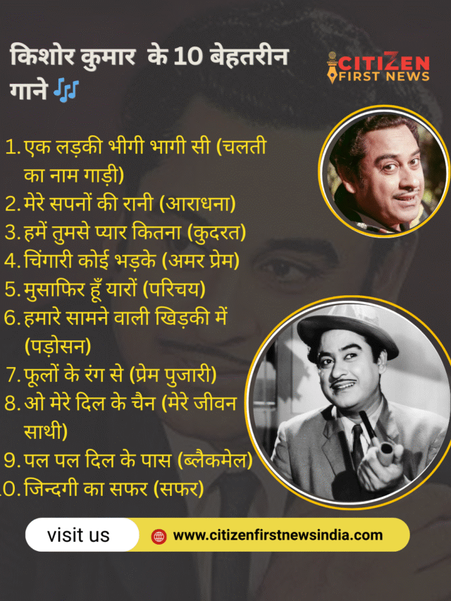 Kishore  Kumar Top  10 songs