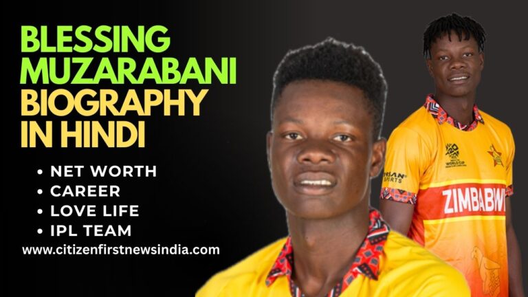 Blessing Muzarabani Biography in Hindi