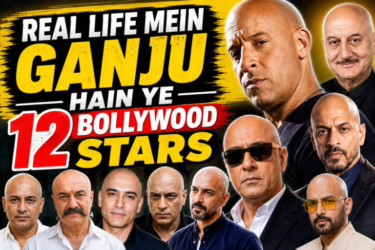 Real Life Mein Ganju Hain Ye 12 Bollywood Stars