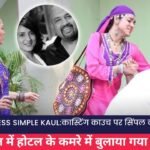Tmkoc actress simple kaul
