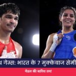 कॉमनवेल्थ गेम्स: भारत के 7 मुक्केबाज सेमीफाइनल में, मेडल की बारिश तय!