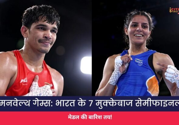 कॉमनवेल्थ गेम्स: भारत के 7 मुक्केबाज सेमीफाइनल में, मेडल की बारिश तय!