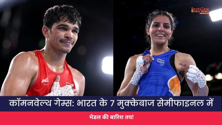 कॉमनवेल्थ गेम्स: भारत के 7 मुक्केबाज सेमीफाइनल में, मेडल की बारिश तय!