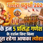 Ganesh Chaturthi 2026