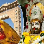खाटूश्यामजी मंदिर जाने से पहले पढ़ लें ये खबर, 8 से 10 सितंबर तक बंद रहेंगे बाबा श्याम के पट