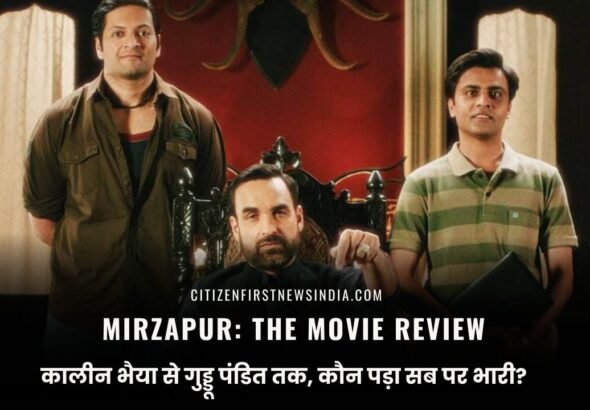 Mirzapur: The Movie Review