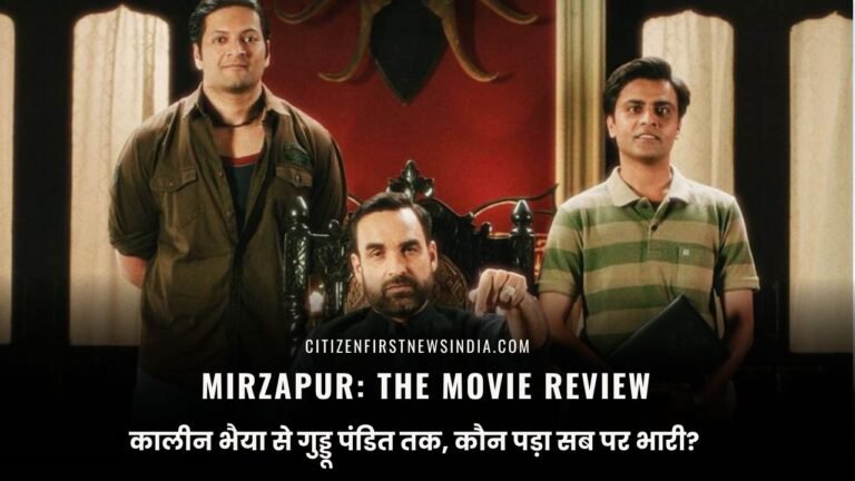 Mirzapur: The Movie Review