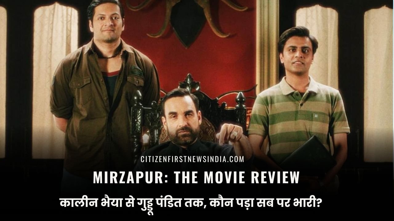 Mirzapur: The Movie Review