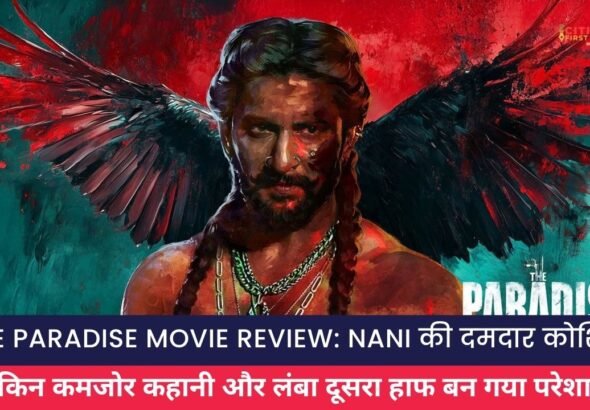The Paradise Movie Review