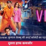 Vibe Movie Review: