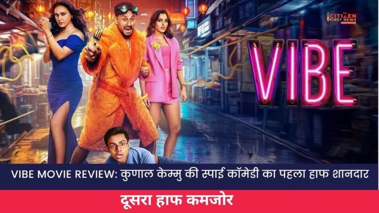 Vibe Movie Review: