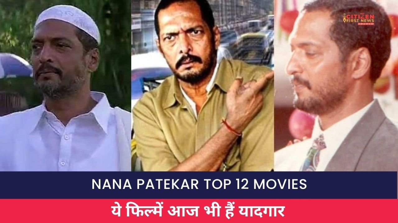 Nana Patekar Top 12 Movies